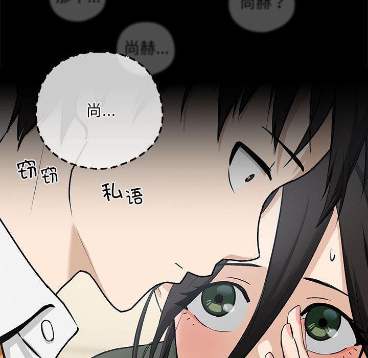 下班后的例行恋爱 第1話 韩漫图片174