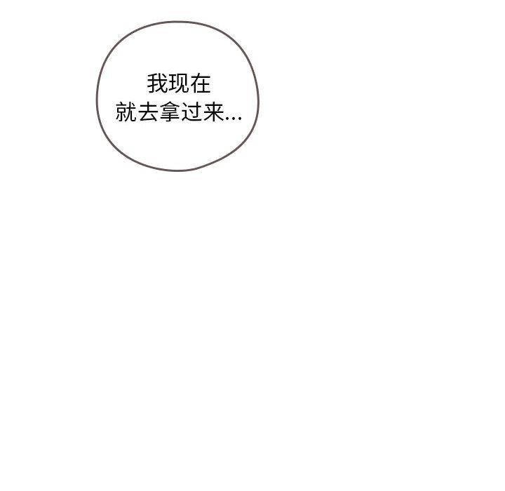 下班后的例行恋爱 第1話 韩漫图片155