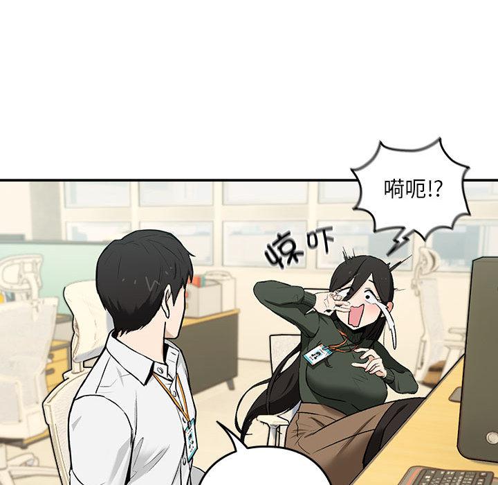 下班后的例行恋爱 第1話 韩漫图片177