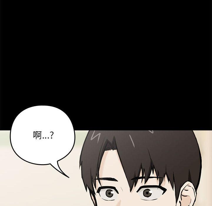 下班后的例行恋爱 第1話 韩漫图片128