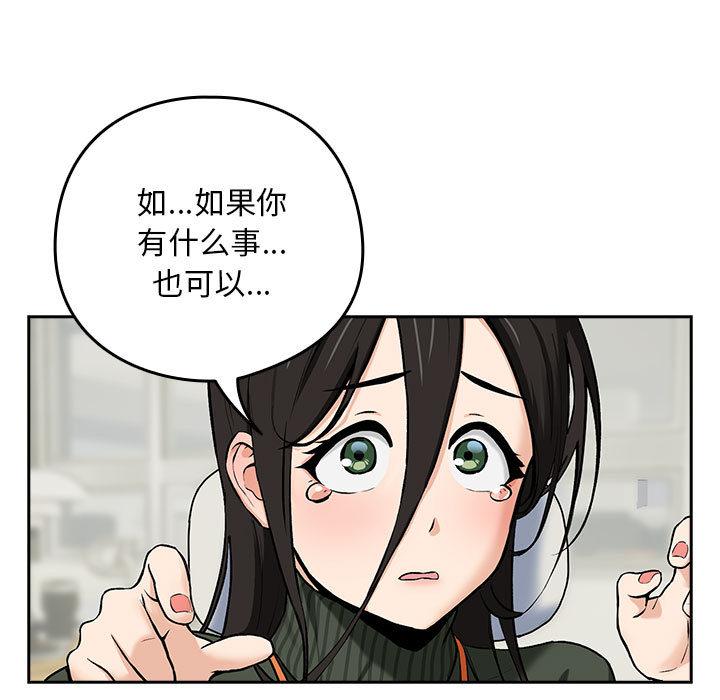 下班后的例行恋爱 第1話 韩漫图片182