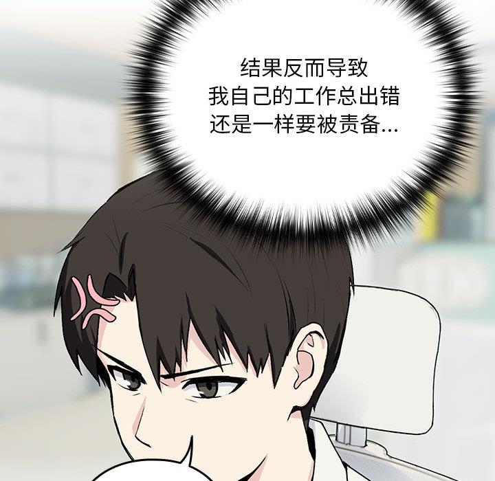 下班后的例行恋爱 第1話 韩漫图片50