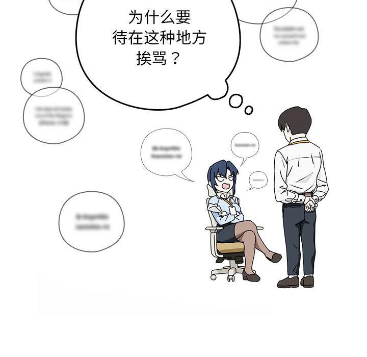 下班后的例行恋爱 第1話 韩漫图片25