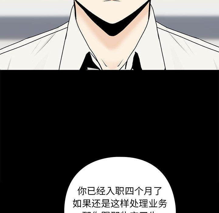 下班后的例行恋爱 第1話 韩漫图片17