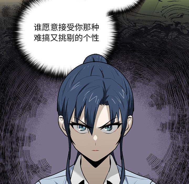 下班后的例行恋爱 第1話 韩漫图片119