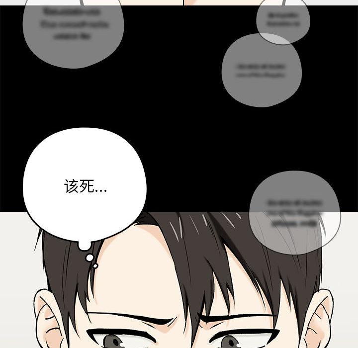 下班后的例行恋爱 第1話 韩漫图片23