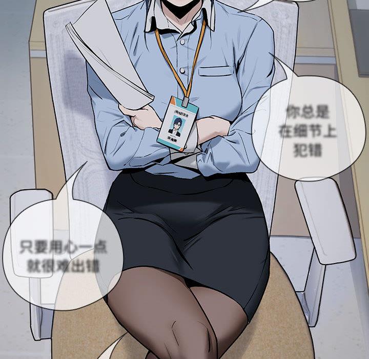 下班后的例行恋爱 第1話 韩漫图片19