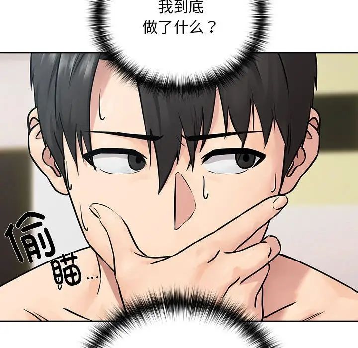 下班后的例行恋爱 第2話 韩漫图片136