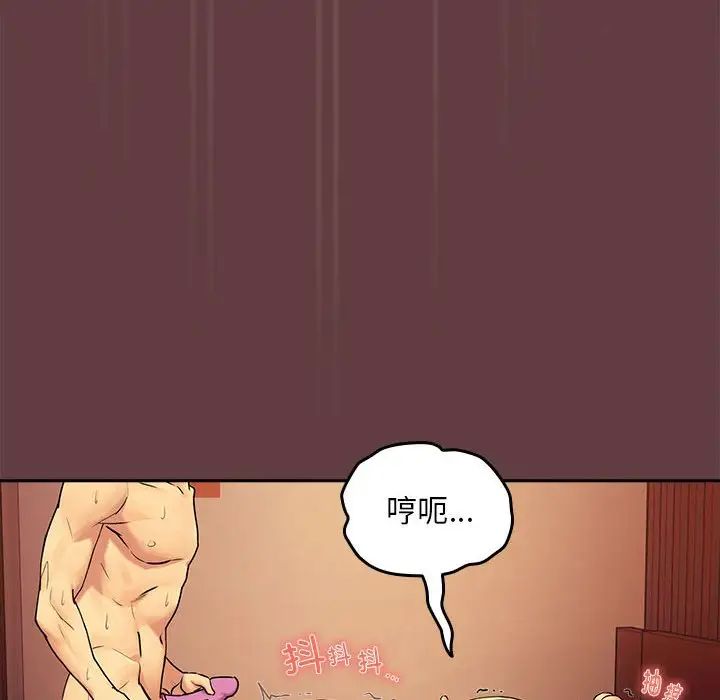 下班后的例行恋爱 第2話 韩漫图片117