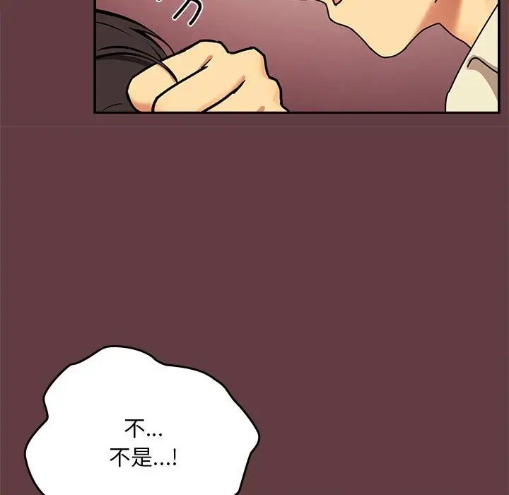 下班后的例行恋爱 第2話 韩漫图片33