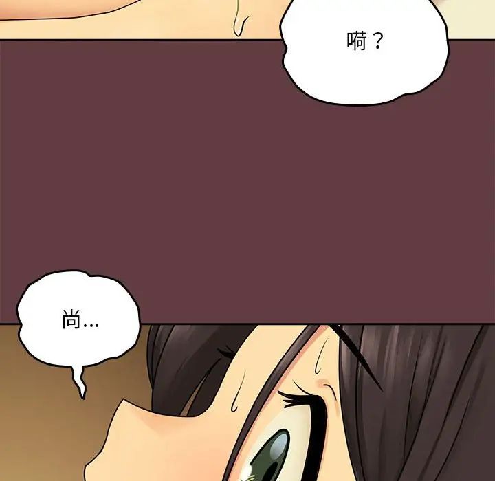 下班后的例行恋爱 第2話 韩漫图片121