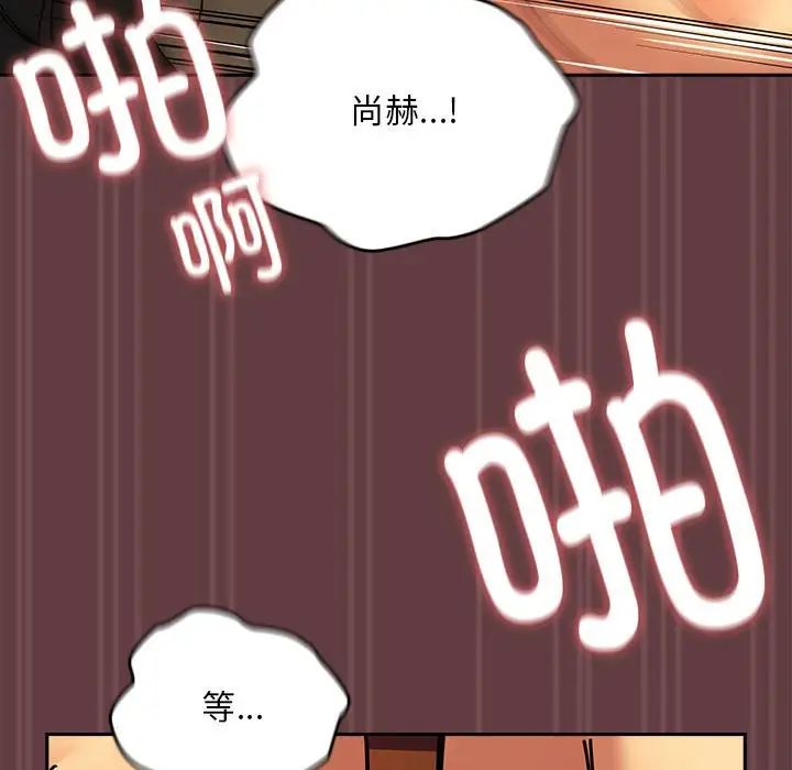 下班后的例行恋爱 第2話 韩漫图片21
