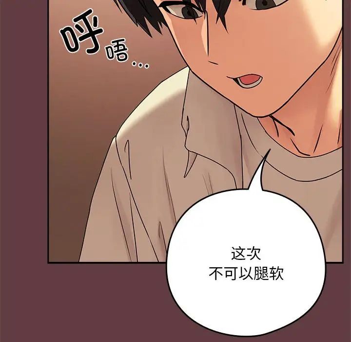 下班后的例行恋爱 第2話 韩漫图片61