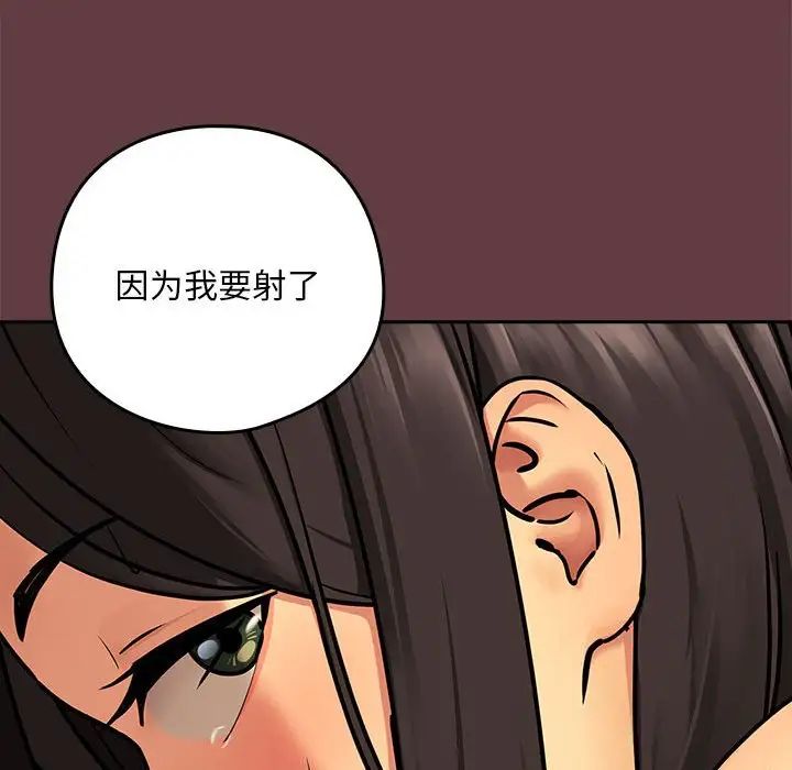 下班后的例行恋爱 第2話 韩漫图片62