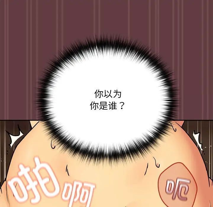 下班后的例行恋爱 第2話 韩漫图片17
