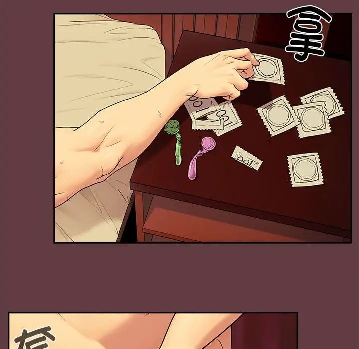 下班后的例行恋爱 第2話 韩漫图片104
