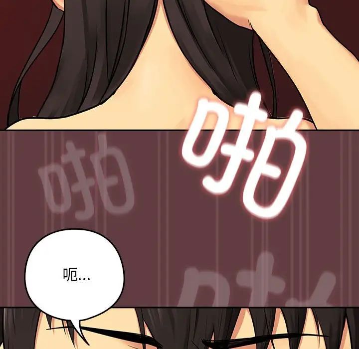 下班后的例行恋爱 第2話 韩漫图片55