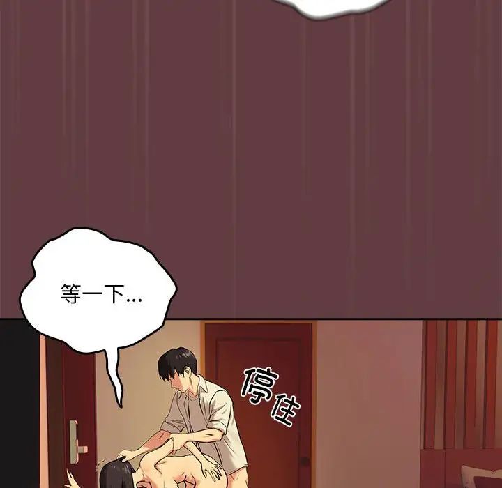 下班后的例行恋爱 第2話 韩漫图片24