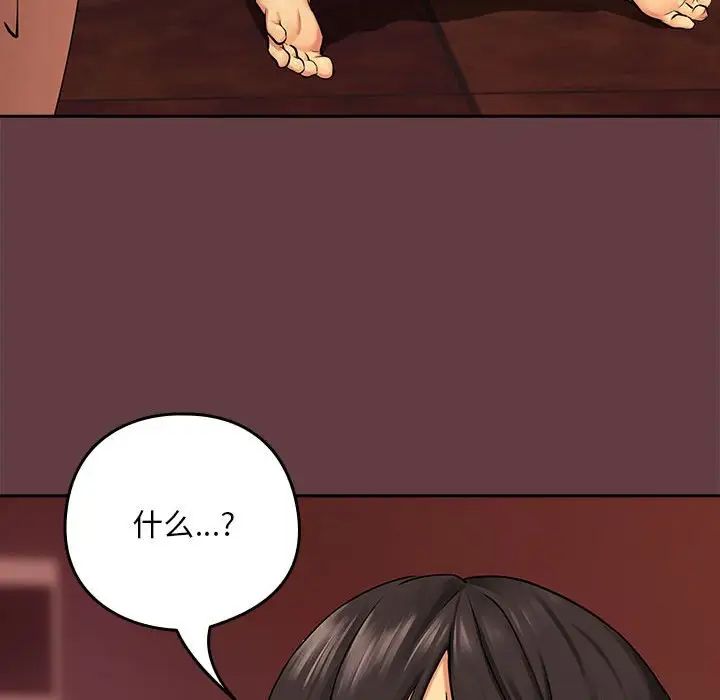 下班后的例行恋爱 第2話 韩漫图片90