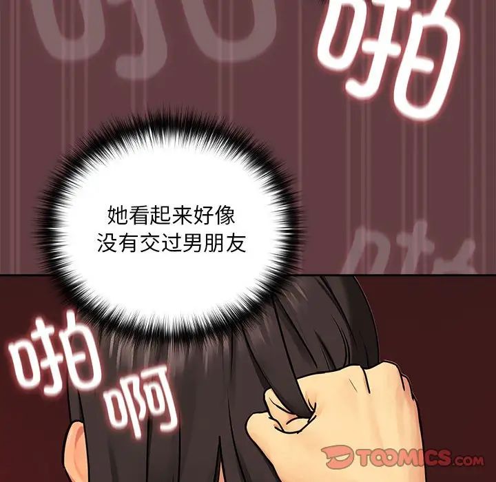 下班后的例行恋爱 第2話 韩漫图片54