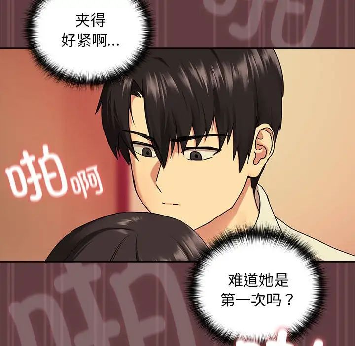下班后的例行恋爱 第2話 韩漫图片53