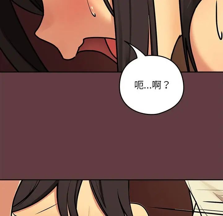下班后的例行恋爱 第2話 韩漫图片63