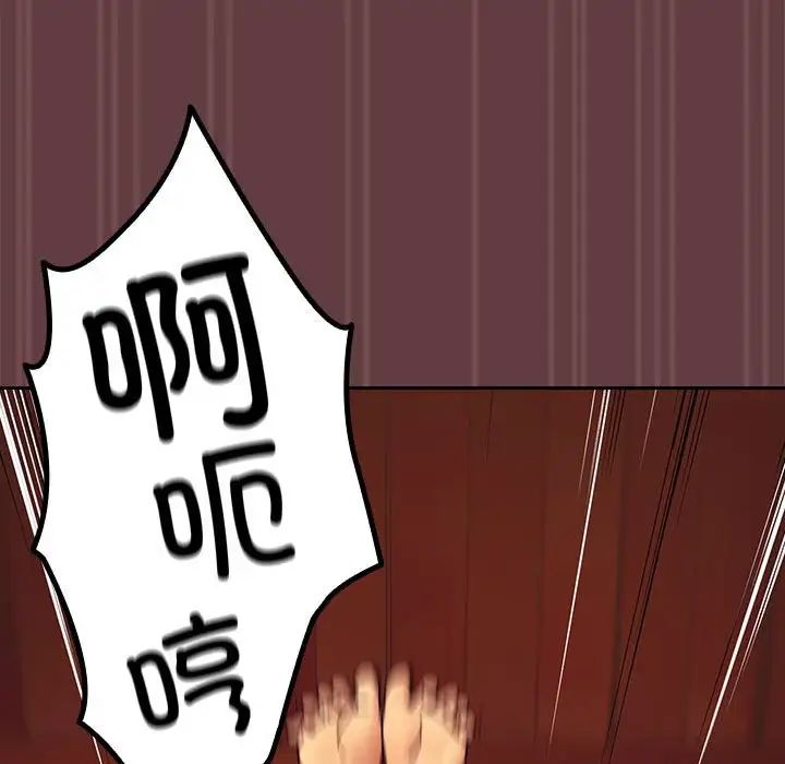 下班后的例行恋爱 第2話 韩漫图片114