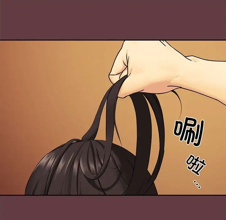 下班后的例行恋爱 第2話 韩漫图片80