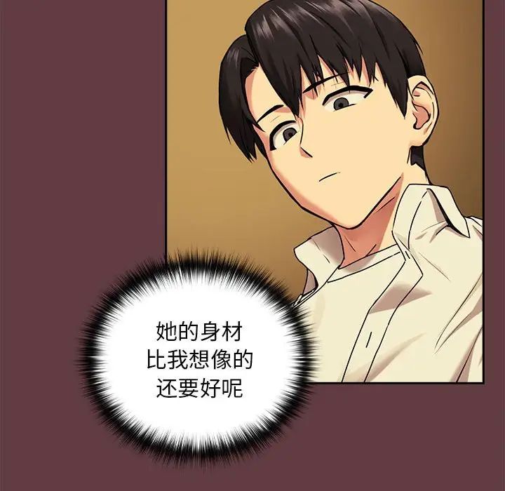 下班后的例行恋爱 第2話 韩漫图片46