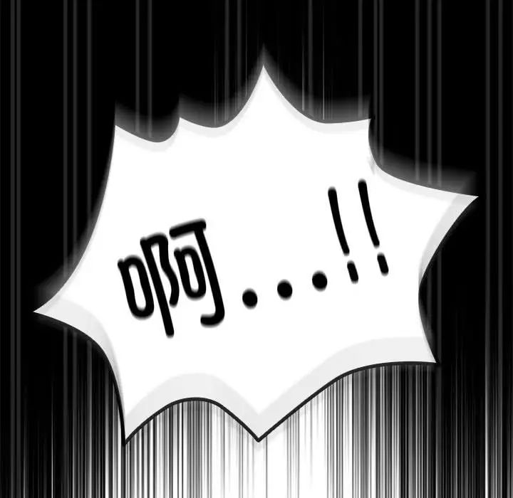下班后的例行恋爱 第2話 韩漫图片124