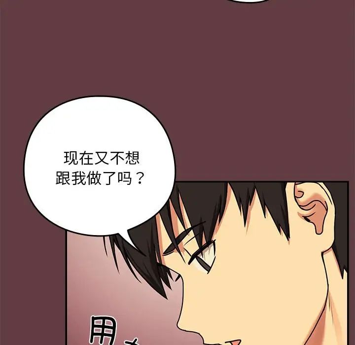 下班后的例行恋爱 第2話 韩漫图片32