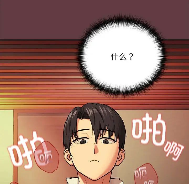 下班后的例行恋爱 第2話 韩漫图片9