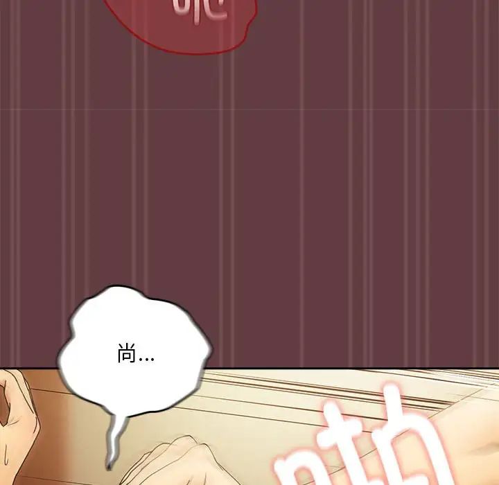 下班后的例行恋爱 第2話 韩漫图片19