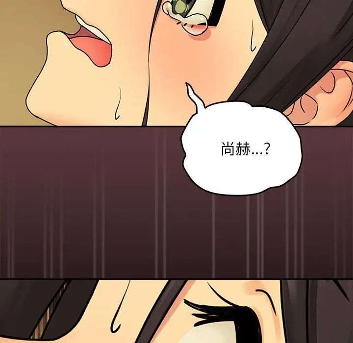 下班后的例行恋爱 第2話 韩漫图片122