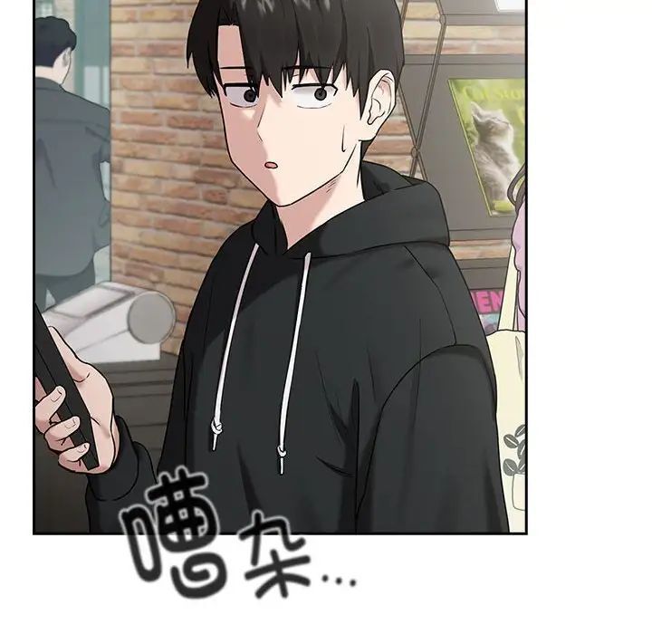 下班后的例行恋爱 第3話 韩漫图片137