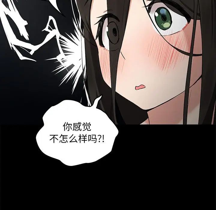 下班后的例行恋爱 第3話 韩漫图片17