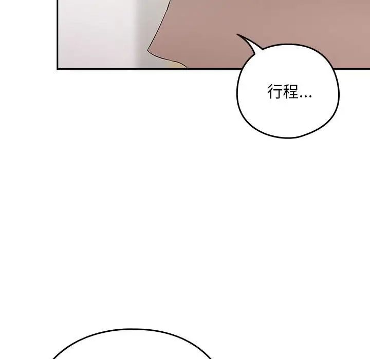 下班后的例行恋爱 第3話 韩漫图片124
