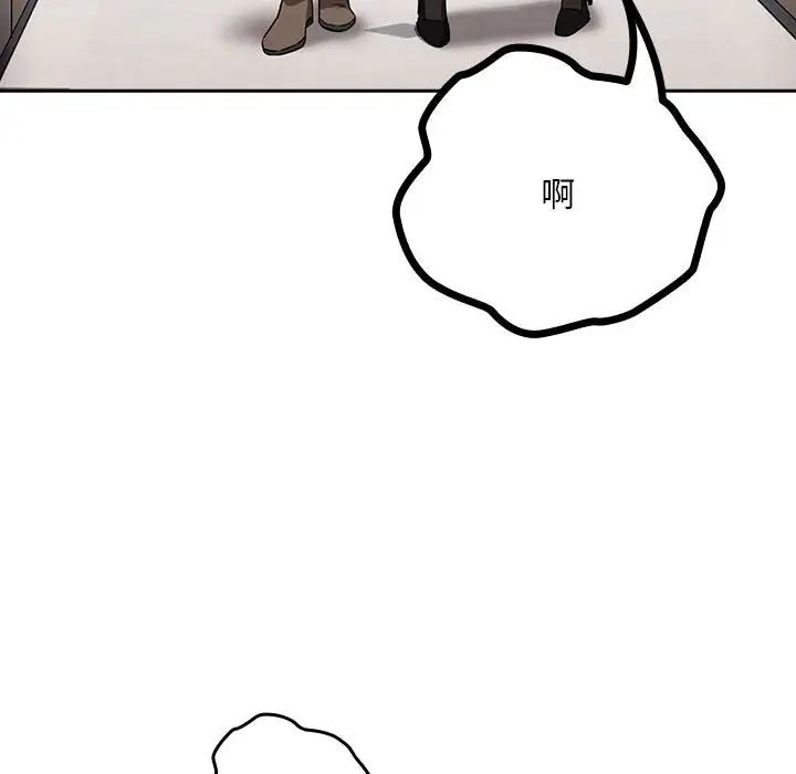 下班后的例行恋爱 第3話 韩漫图片116
