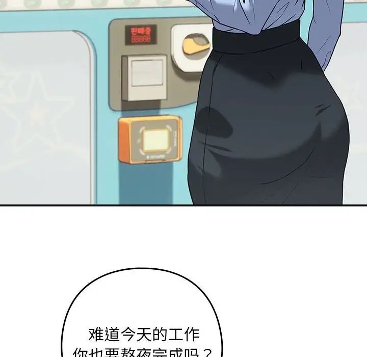 下班后的例行恋爱 第3話 韩漫图片73