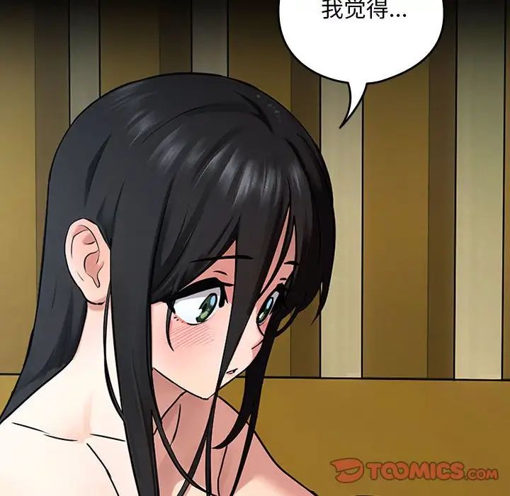 下班后的例行恋爱 第3話 韩漫图片12