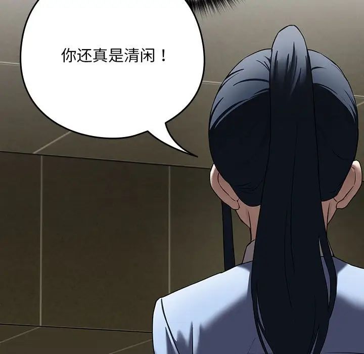 下班后的例行恋爱 第3話 韩漫图片63