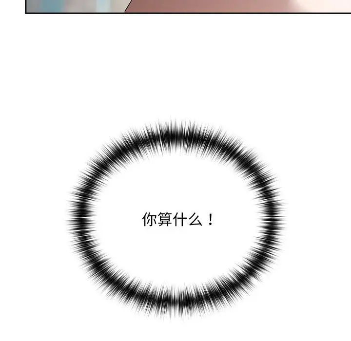 下班后的例行恋爱 第3話 韩漫图片103