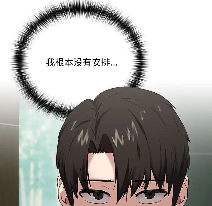 下班后的例行恋爱 第3話 韩漫图片79