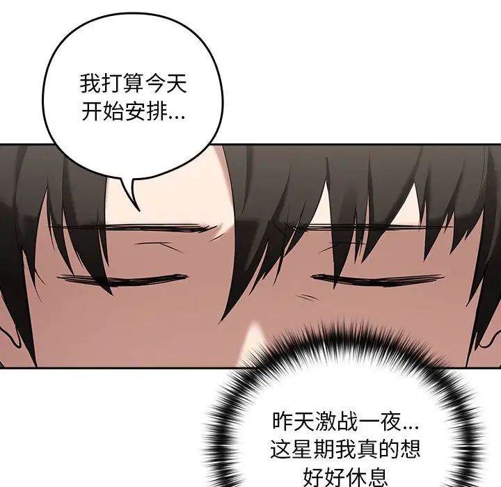下班后的例行恋爱 第3話 韩漫图片82
