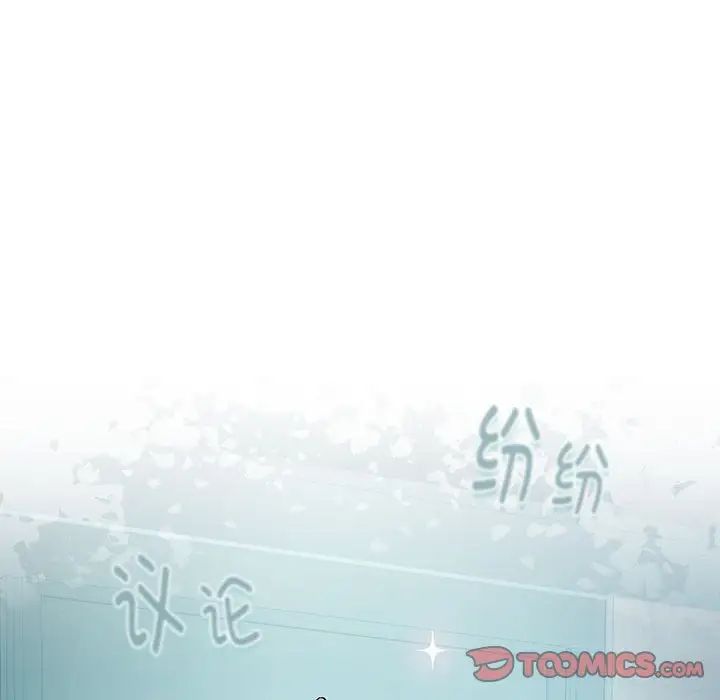下班后的例行恋爱 第3話 韩漫图片138