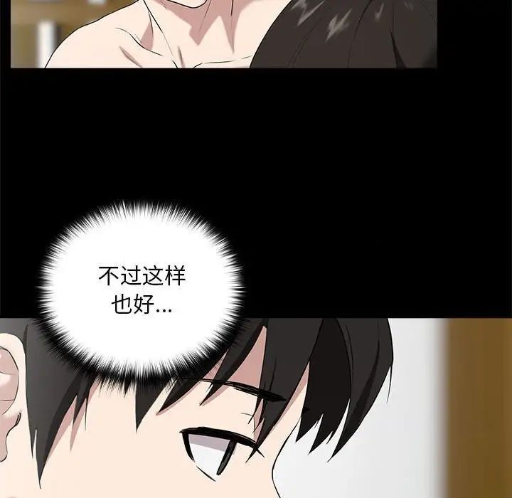 下班后的例行恋爱 第3話 韩漫图片24