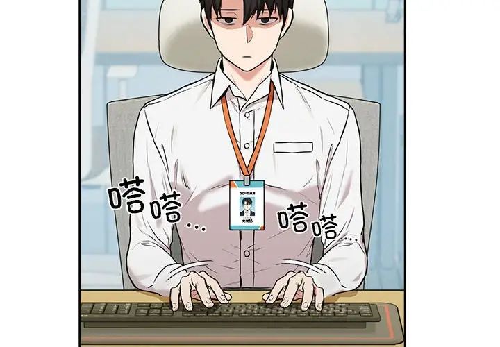 下班后的例行恋爱 第3話 韩漫图片2