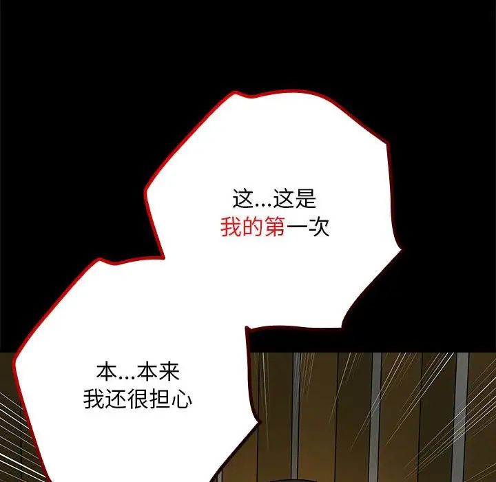 下班后的例行恋爱 第3話 韩漫图片18