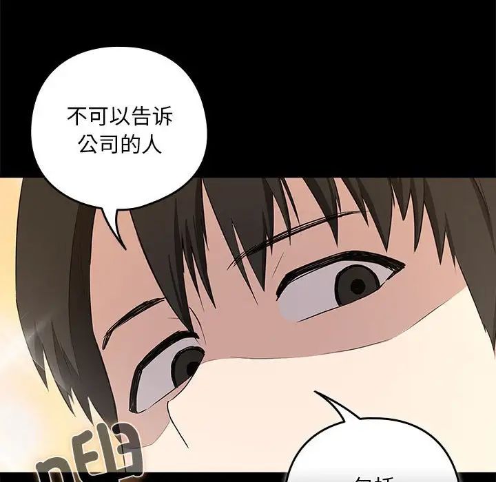 下班后的例行恋爱 第3話 韩漫图片31
