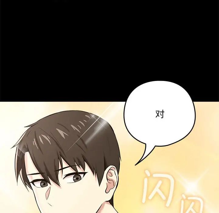 下班后的例行恋爱 第3話 韩漫图片29
